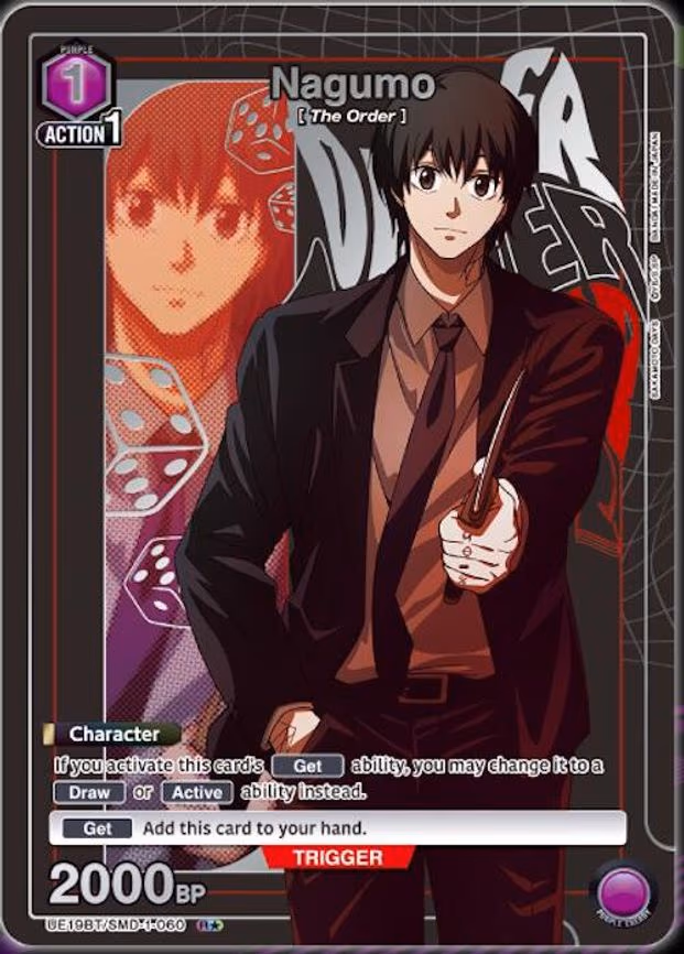 Nagumo (060) (R - Rare 1-Star (UE19BT/SMD-1-060)