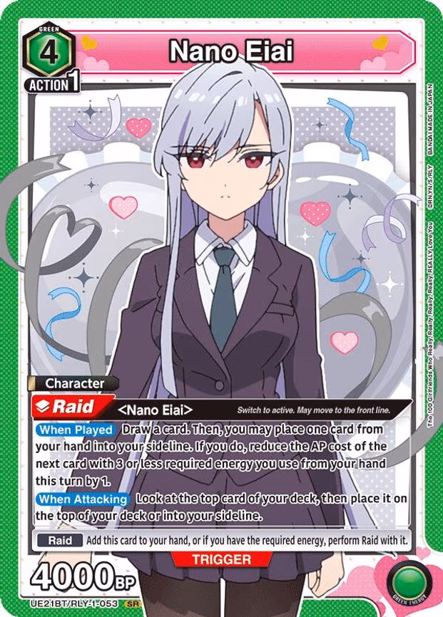 Nano Eiai