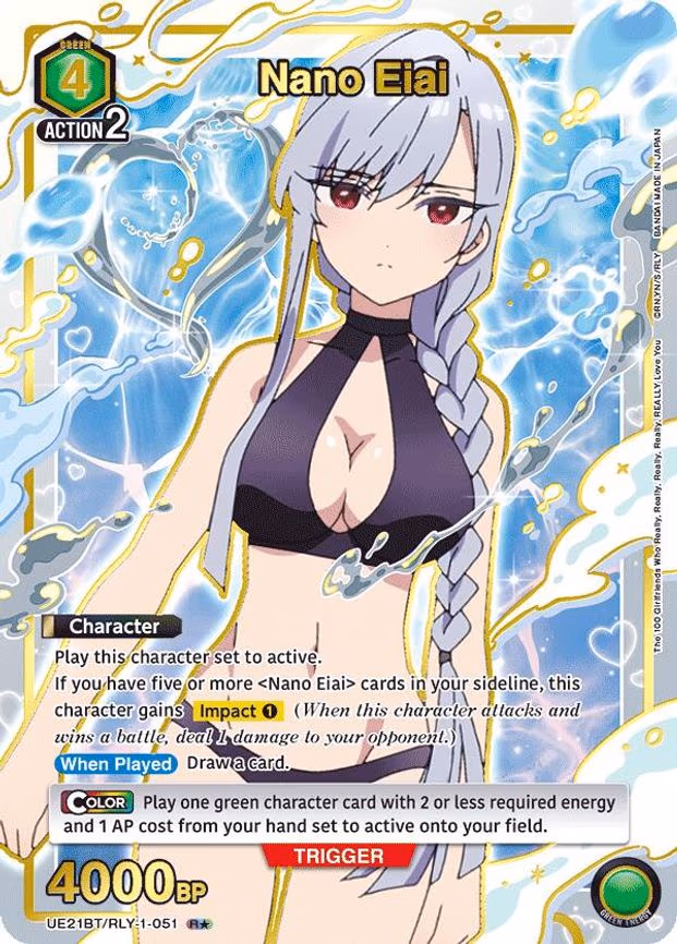 Nano Eiai (051) (R