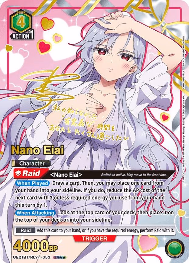 Nano Eiai (053) (SR - Super Rare 2-Star (UE21BT/RLY-1-053)