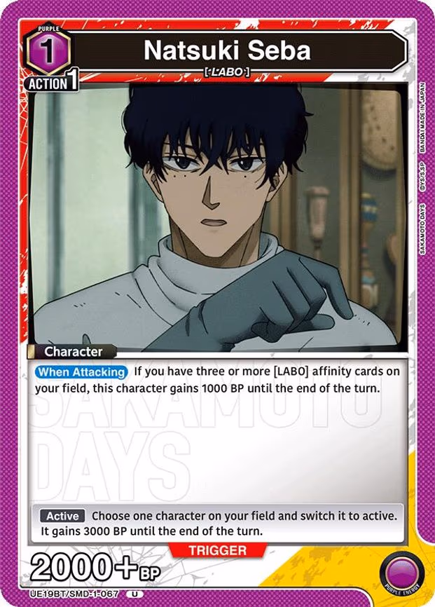 Natsuki Seba