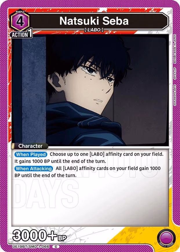 Natsuki Seba