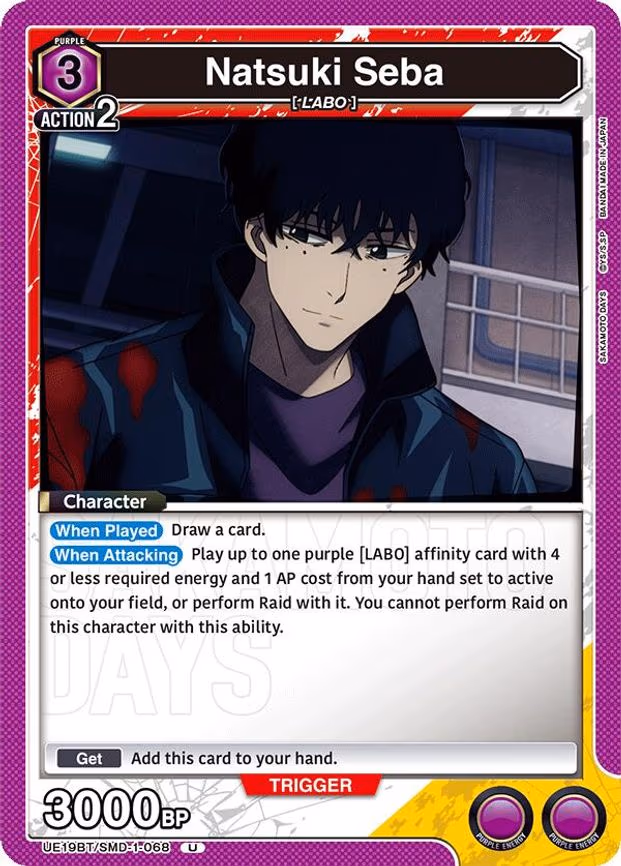 Natsuki Seba