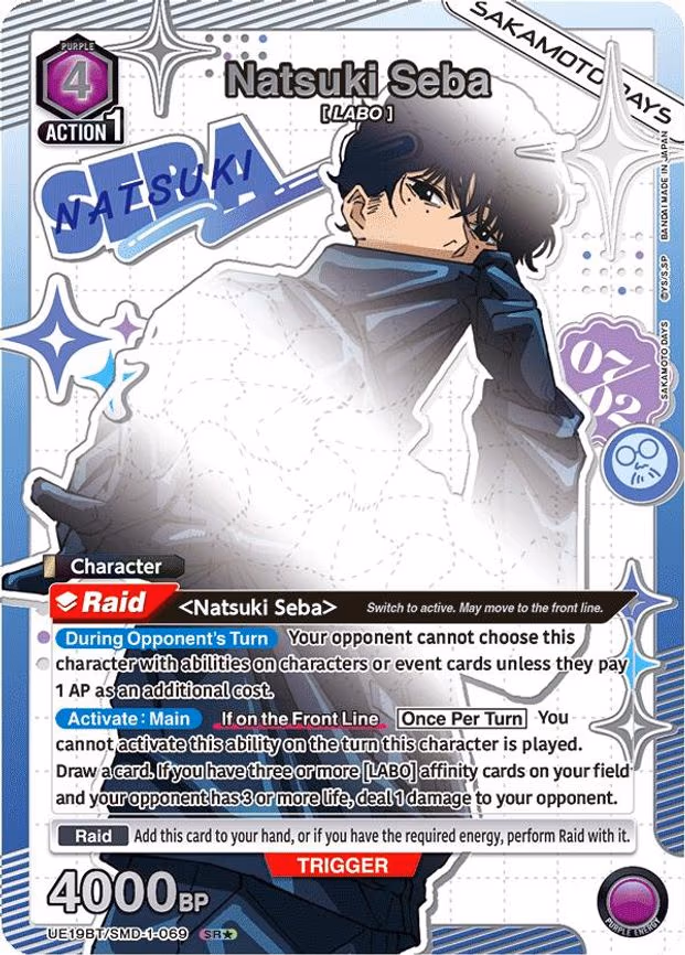 Natsuki Seba (069) (SR