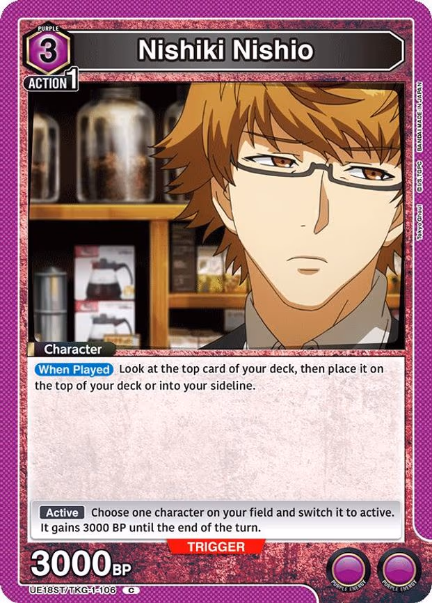 Nishiki Nishio