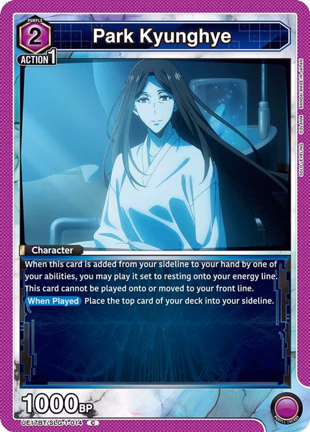 Park Kyunghye - Common (UE17BT/SLG-1-014)