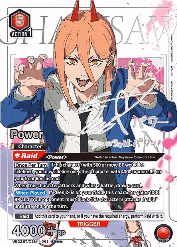 Power (061) (SR - Super Rare 2-Star (UE22BT/CSM-1-061)