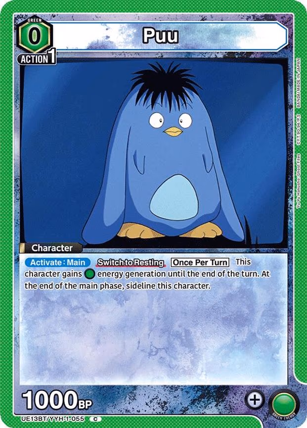 Puu - Common (UE13BT/YYH-1-055)