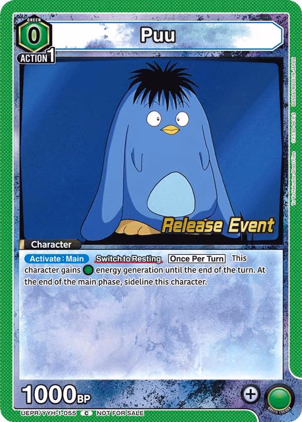 Puu - Common (UEPR/YYH-1-055)