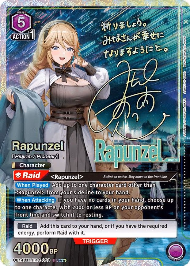 Rapunzel (058) (SR - Super Rare 2-Star (UE14BT/NIK-1-058)