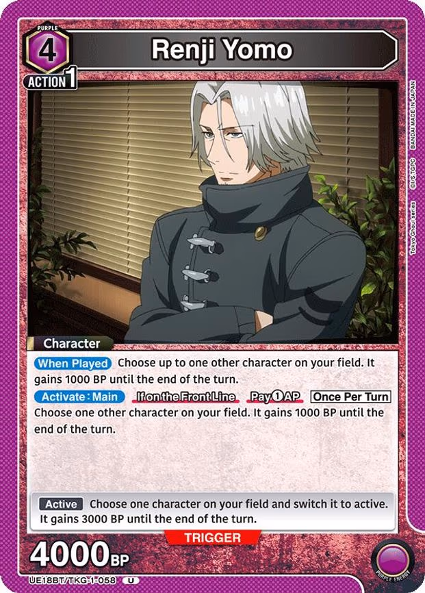 Renji Yomo