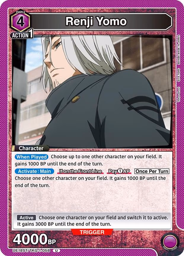 Renji Yomo