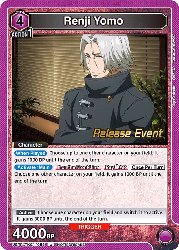 Renji Yomo