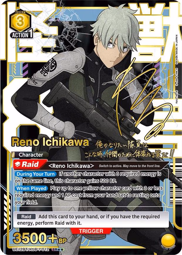 Reno Ichikawa (012) (SR**) - Super Rare 2-Star (UE12BT/KJ8-1-012)