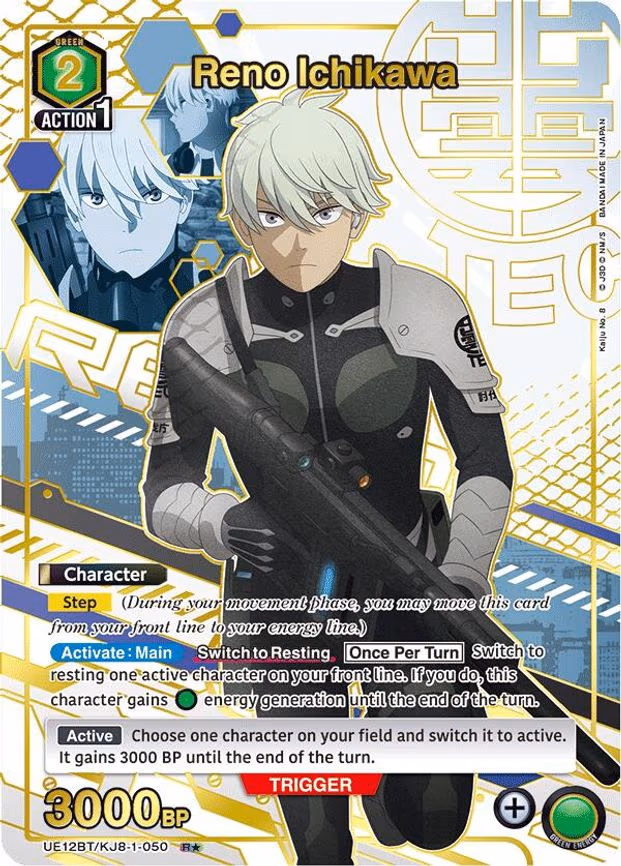 Reno Ichikawa (050) (R - Rare 1-Star (UE12BT/KJ8-1-050)