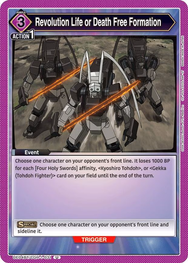 Revolution Life or Death Free Formation - Uncommon (UE04BT/CGH-1-031)