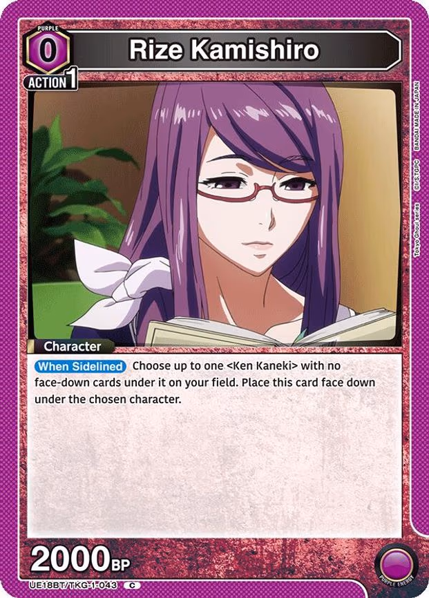Rize Kamishiro
