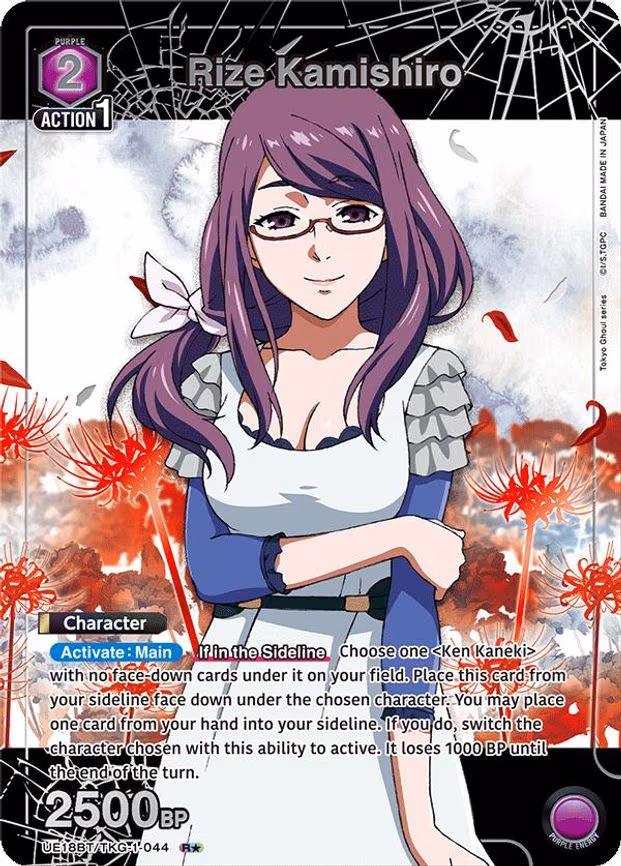 Rize Kamishiro (044) (R - Rare 1-Star (UE18BT/TKG-1-044)