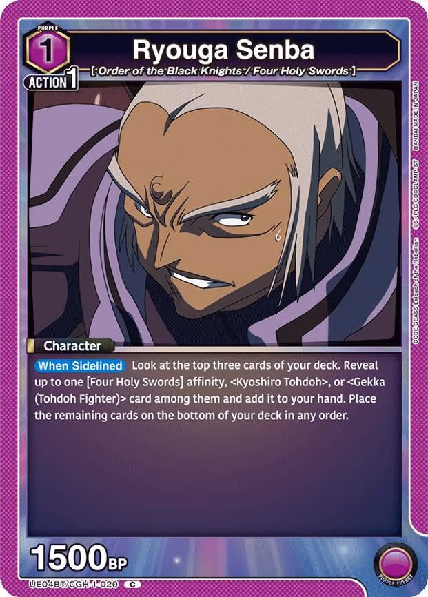 Ryouga Senba - Common (UE04BT/CGH-1-020)