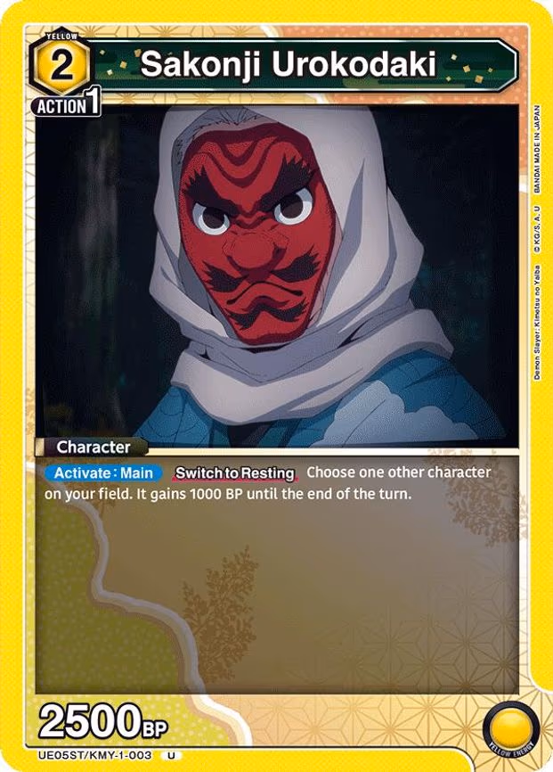 Sakonji Urokodaki
