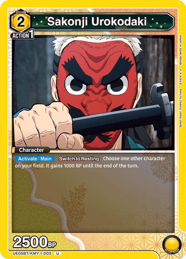 Sakonji Urokodaki