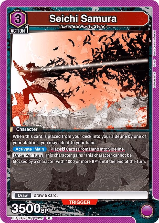 Seichi Samura - Rare (UE16BT/KGR-1-020)