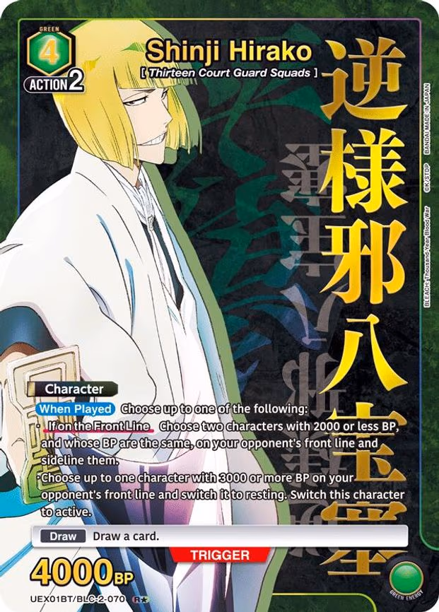 Shinji Hirako (R - Rare 1-Star (UEX01BT/BLC-2-070)