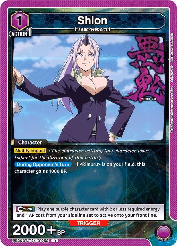 Shion - Rare (UE20BT/TSK-2-052)