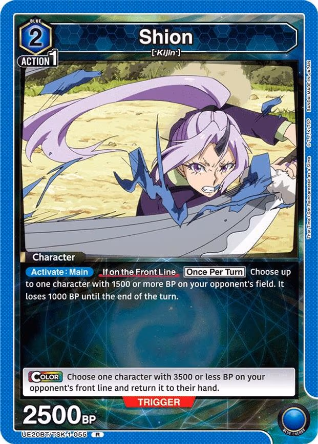 Shion - Rare (UE20BT/TSK-1-055)