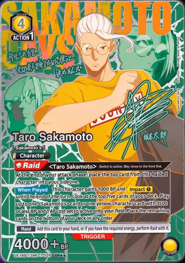 Shishiba (055) (SR - Super Rare 2-Star (UE19BT/SMD-1-055)