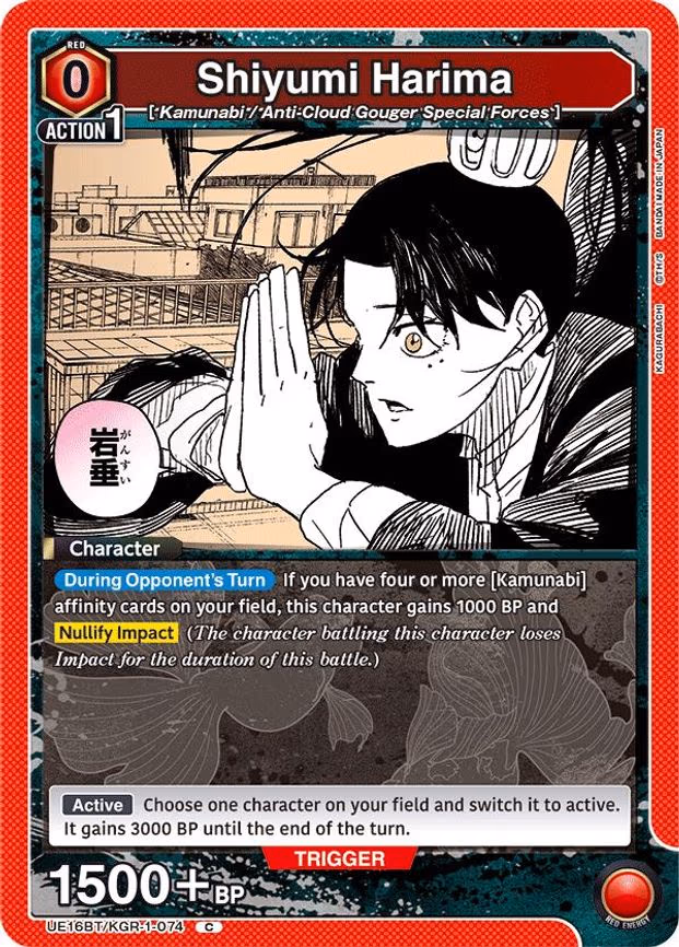 Shiyumi Harima - Common (UE16BT/KGR-1-074)