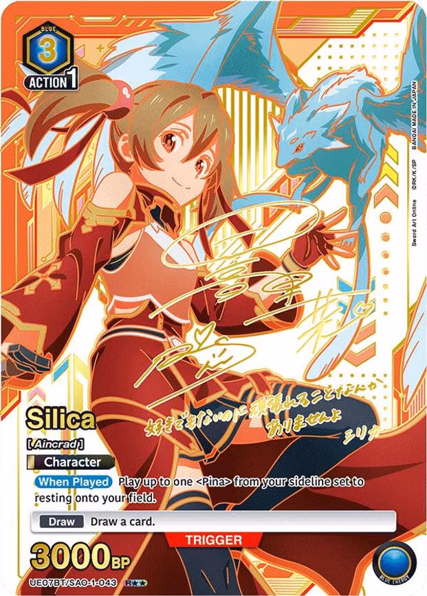 Silica (043) (R