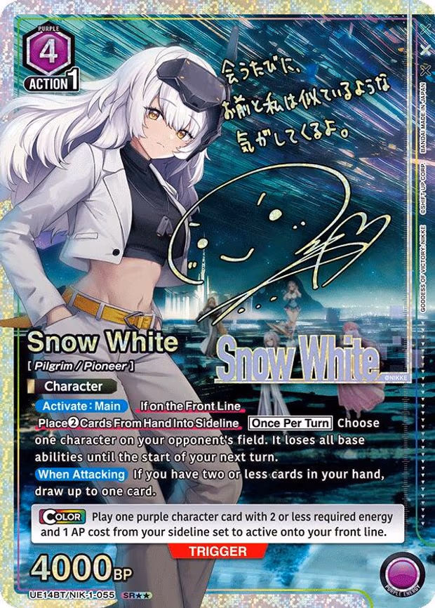 Snow White (055) (SR