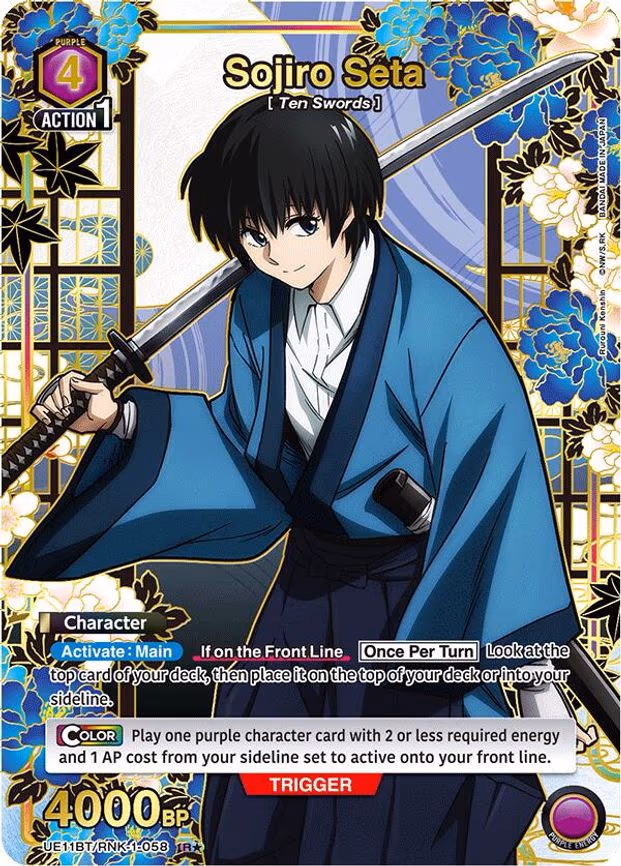 Sojiro Seta (058) (R - Rare 1-Star (UE11BT/RNK-1-058)