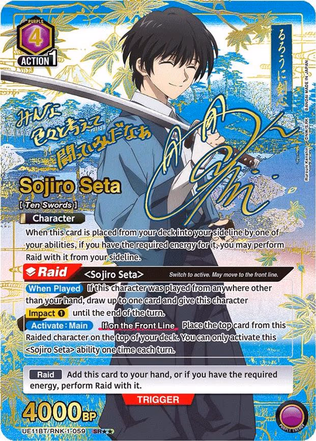 Sojiro Seta (059) (SR - Super Rare 2-Star (UE11BT/RNK-1-059)