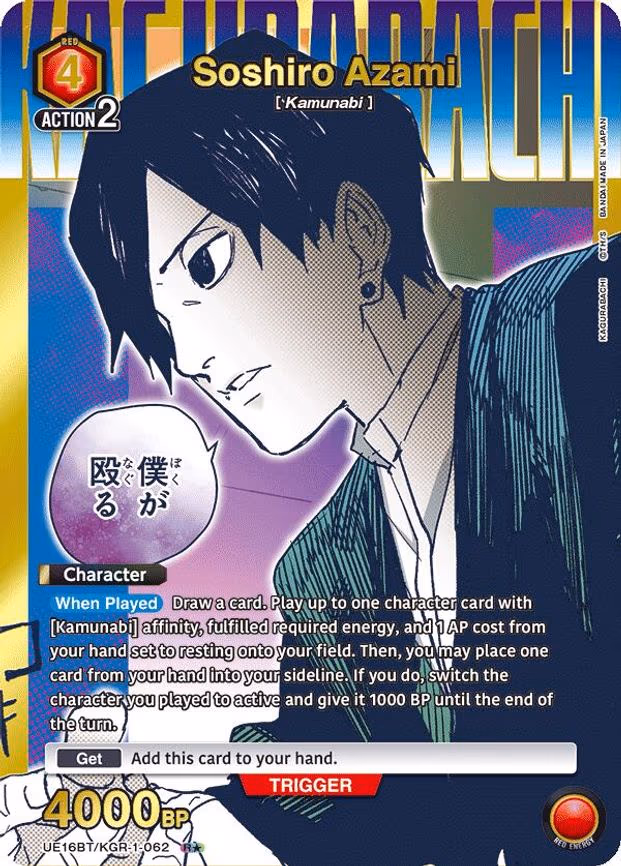 Soshiro Azami (062) (R