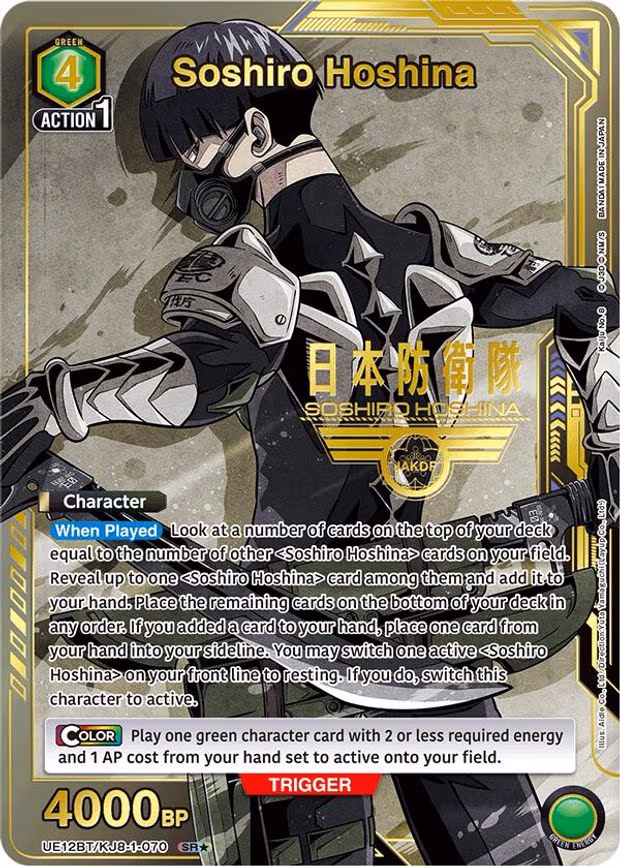 Soshiro Hoshina (070) (SR - Super Rare 1-Star (UE12BT/KJ8-1-070)