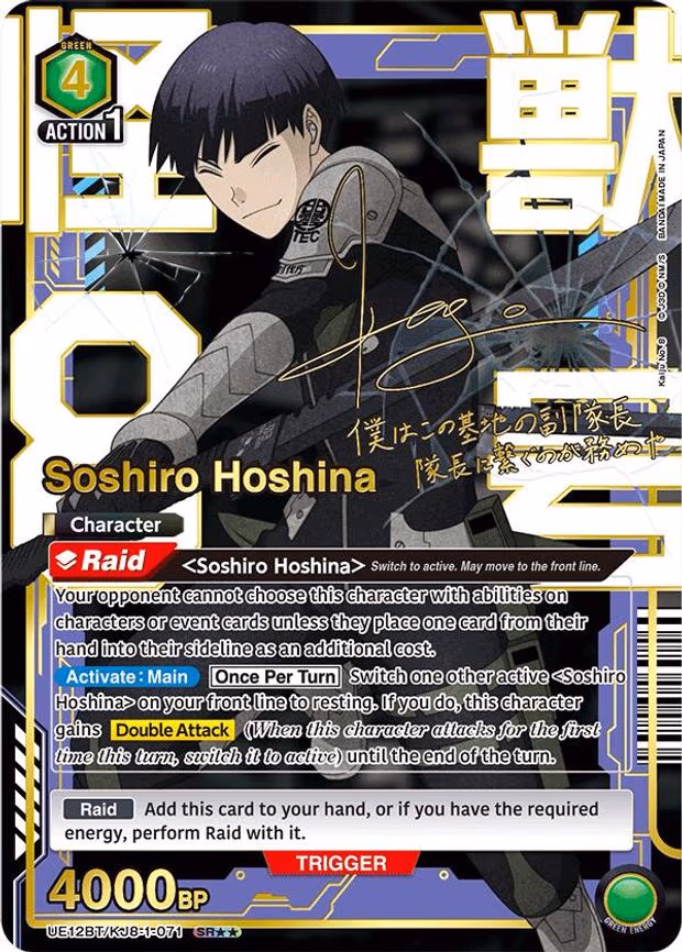Soshiro Hoshina (071) (SR
