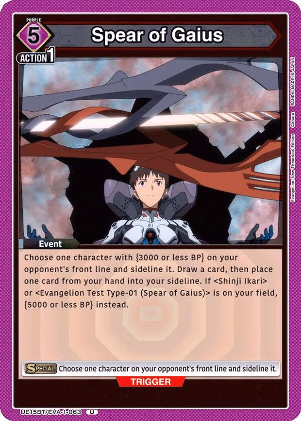 Spear of Gaius - Uncommon (UE15BT/EVA-1-063)