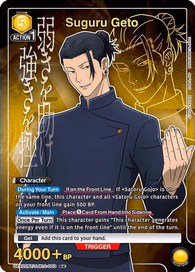 Suguru Geto (003) (R - Rare 1-Star (UEX02BT/JJK-2-003)