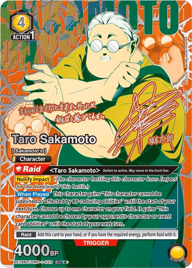 Taro Sakamoto (025) (R