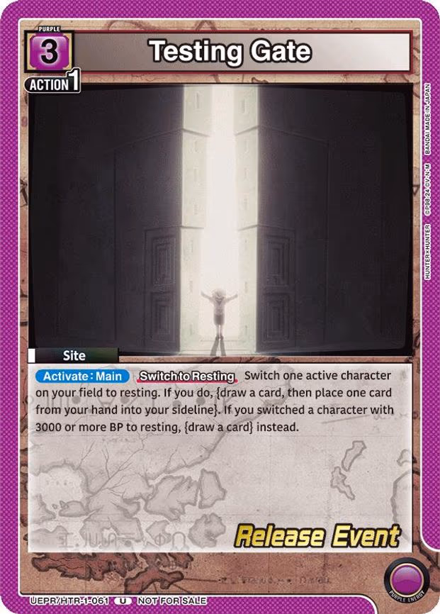 Testing Gate - Uncommon (UEPR/HTR-1-061)