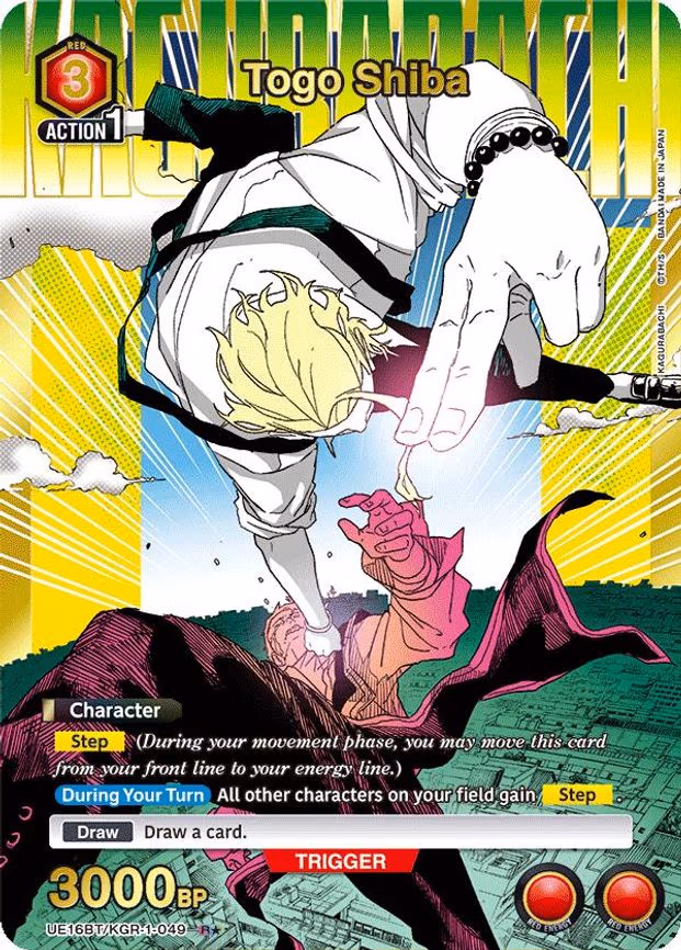 Togo Shiba (049) (R