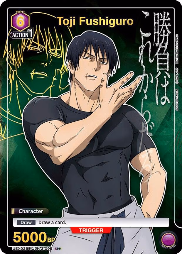 Toji Fushiguro (009) (U