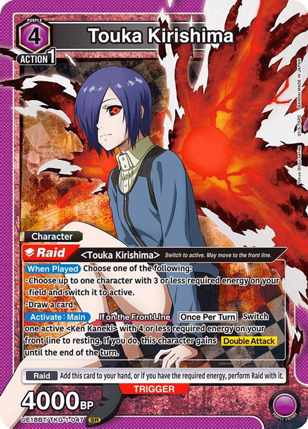 Touka Kirishima