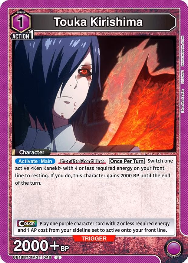 Touka Kirishima