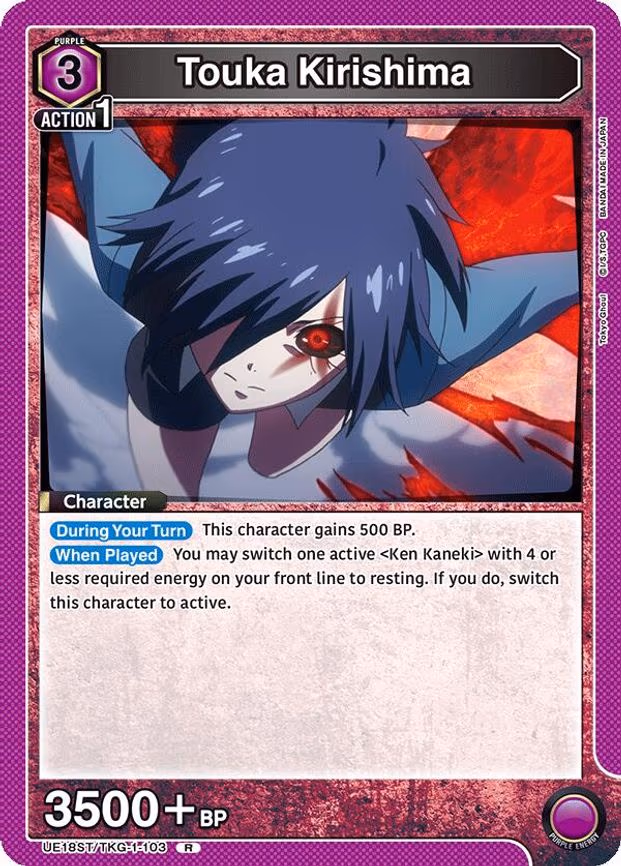 Touka Kirishima