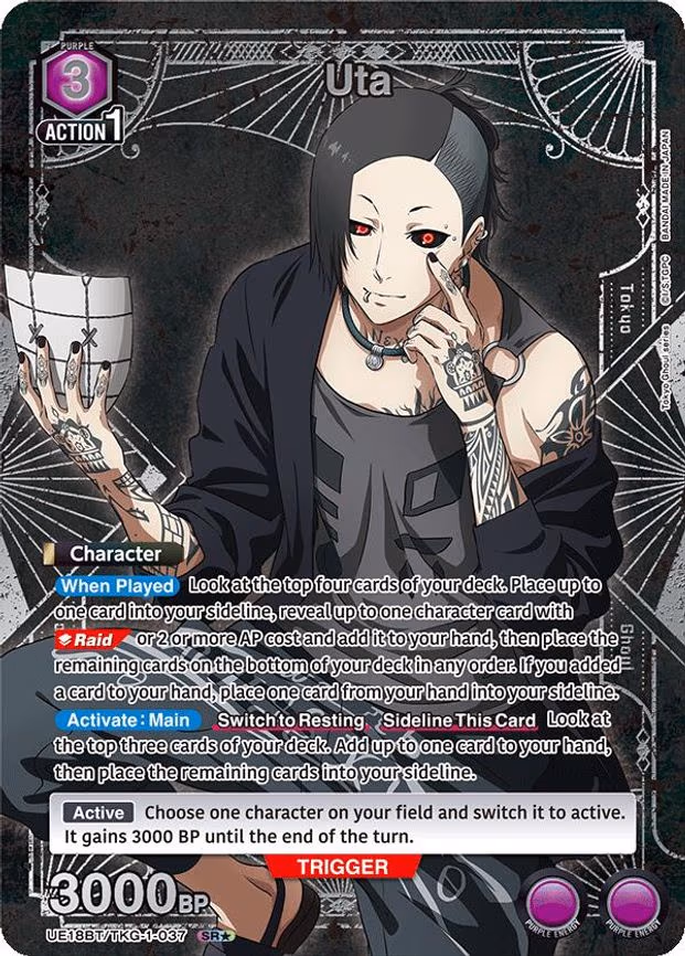 Uta (037) (SR