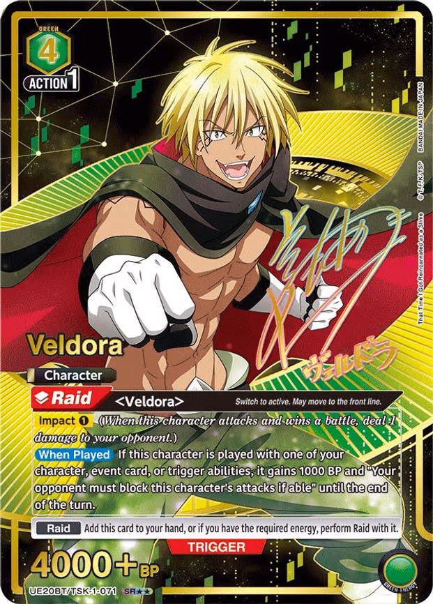 Veldora (071) (SR - Super Rare 2-Star (UE20BT/TSK-1-071)