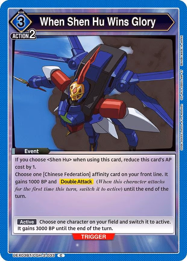 When Shen Hu Wins Glory - Common (UEX03BT/CGH-2-033)